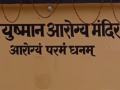 Virtual evaluation of medical units to enhance health services in UP - Hindi News | Virtual evaluation of medical units to enhance health services in UP | Latest health News at Lokmattimes.com