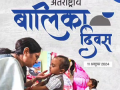Empowering girls our vision for a brighter future: Annapurna Devi - Hindi News | Empowering girls our vision for a brighter future: Annapurna Devi | Latest health News at Lokmattimes.com