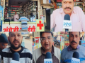 Jan Aushadhi Kendras in MP's Shivpuri bring relief to residents with affordable medicines - Hindi News | Jan Aushadhi Kendras in MP's Shivpuri bring relief to residents with affordable medicines | Latest health News at Lokmattimes.com
