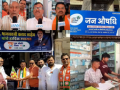 Maharashtra: 'Jan Aushadhi Diwas' celebrated with enthusiasm in Nala Sopara - Hindi News | Maharashtra: 'Jan Aushadhi Diwas' celebrated with enthusiasm in Nala Sopara | Latest health News at Lokmattimes.com