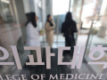 S. Korean court dismisses lawsuit over this year's hike in medical school admissions - Hindi News | S. Korean court dismisses lawsuit over this year's hike in medical school admissions | Latest health News at Lokmattimes.com