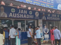 ‘See the savings’: Guwahati Jan Aushadhi Kendra shows medicine price gaps with market rates - Hindi News | ‘See the savings’: Guwahati Jan Aushadhi Kendra shows medicine price gaps with market rates | Latest health News at Lokmattimes.com