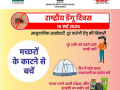 Adopt cleanliness, check mosquito breeding sites to curb spread of dengue - Hindi News | Adopt cleanliness, check mosquito breeding sites to curb spread of dengue | Latest health News at Lokmattimes.com