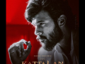 'Kattalan' makers welcome Anson Paul on board film's unit - Hindi News | 'Kattalan' makers welcome Anson Paul on board film's unit | Latest entertainment News at Lokmattimes.com