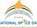 National Space Day today: UP schools celebrate with launch of new NCERT module - Hindi News | National Space Day today: UP schools celebrate with launch of new NCERT module | Latest technology News at Lokmattimes.com