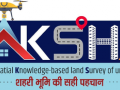 NAKSHA to transform urban land governance via geospatial mapping, data analytics: Centre - Hindi News | NAKSHA to transform urban land governance via geospatial mapping, data analytics: Centre | Latest technology News at Lokmattimes.com
