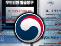 S. Korean gov't denies possibility of opening mobile phone accounts without ID - Hindi News | S. Korean gov't denies possibility of opening mobile phone accounts without ID | Latest business News at Lokmattimes.com