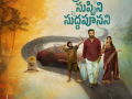 Sivaji, Laya-starrer titled 'Sampradayini Suppini Suddapoosani' - Hindi News | Sivaji, Laya-starrer titled 'Sampradayini Suppini Suddapoosani' | Latest entertainment News at Lokmattimes.com