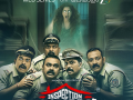 Actor Dileep releases trailer of Kerala’s first horror-comedy series ‘Inspection Bungalow’ - Hindi News | Actor Dileep releases trailer of Kerala’s first horror-comedy series ‘Inspection Bungalow’ | Latest entertainment News at Lokmattimes.com