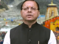 Let's take pledge to make U'khand strong, self-reliant: CM Dhami on 25th Foundation Day - Hindi News | Let's take pledge to make U'khand strong, self-reliant: CM Dhami on 25th Foundation Day | Latest national News at Lokmattimes.com