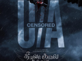 Censor Board clears Arjun, Aishwarya Rajesh-starrer 'Theeyavar Kulai Nadunga' for release with U/A certificate - Hindi News | Censor Board clears Arjun, Aishwarya Rajesh-starrer 'Theeyavar Kulai Nadunga' for release with U/A certificate | Latest entertainment News at Lokmattimes.com