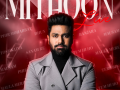 Mithoon to make Mumbai stage debut on December 7: Mumbai has shaped my discipline, my music - Hindi News | Mithoon to make Mumbai stage debut on December 7: Mumbai has shaped my discipline, my music | Latest entertainment News at Lokmattimes.com