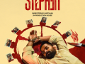 ‘Stephen’ blends murder mystery, trauma serving a delectable thriller - Hindi News | ‘Stephen’ blends murder mystery, trauma serving a delectable thriller | Latest entertainment News at Lokmattimes.com