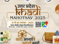 UP: Khadi Mahotsav to kick off tomorrow; notable gramodyog units to be honoured - Hindi News | UP: Khadi Mahotsav to kick off tomorrow; notable gramodyog units to be honoured | Latest business News at Lokmattimes.com