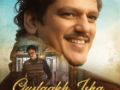 Vijay Varma on shedding his ‘negative’ image in Gustaakh Ishq: "Wanted to get rid of the word 'hate’" - Hindi News | Vijay Varma on shedding his ‘negative’ image in Gustaakh Ishq: "Wanted to get rid of the word 'hate’" | Latest entertainment News at Lokmattimes.com