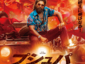 Allu Arjun-starrer 'Pushpa 2: The Rule' to release in Japan on January 16 next year; Japanese trailer released! - Hindi News | Allu Arjun-starrer 'Pushpa 2: The Rule' to release in Japan on January 16 next year; Japanese trailer released! | Latest entertainment News at Lokmattimes.com
