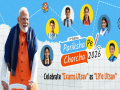 'Pariksha Pe Charcha 2026': Nationwide online contest opens for students, teachers, parents - Hindi News | 'Pariksha Pe Charcha 2026': Nationwide online contest opens for students, teachers, parents | Latest national News at Lokmattimes.com