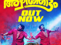 First single 'Azhinjattam' from Dileep, Mohanlal's 'Bha Bha Ba' released - Hindi News | First single 'Azhinjattam' from Dileep, Mohanlal's 'Bha Bha Ba' released | Latest entertainment News at Lokmattimes.com