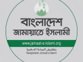 Bangladesh Jamaat-e-Islami 'woos' Awami League leaders, pledges 'full responsibility': Reports - Hindi News | Bangladesh Jamaat-e-Islami 'woos' Awami League leaders, pledges 'full responsibility': Reports | Latest international News at Lokmattimes.com