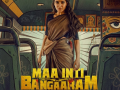 Samantha Ruth Prabhu serves intense look in a simple saree in 'Maa Inti Bangaram' - Hindi News | Samantha Ruth Prabhu serves intense look in a simple saree in 'Maa Inti Bangaram' | Latest entertainment News at Lokmattimes.com