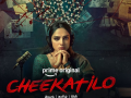 Sobhita Dhulipala’s crime suspense drama ‘Cheekatilo’ to premiere on January 23 - Hindi News | Sobhita Dhulipala’s crime suspense drama ‘Cheekatilo’ to premiere on January 23 | Latest entertainment News at Lokmattimes.com