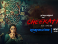 Sobhita Dhulipala on ‘Cheekatilo’: ‘What interested me was the responsibility inherent to the role’ - Hindi News | Sobhita Dhulipala on ‘Cheekatilo’: ‘What interested me was the responsibility inherent to the role’ | Latest entertainment News at Lokmattimes.com