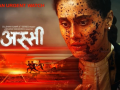Taapsee Pannu turns lawyer in gripping ‘Assi’ motion poster - Hindi News | Taapsee Pannu turns lawyer in gripping ‘Assi’ motion poster | Latest entertainment News at Lokmattimes.com