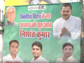 Nishant Kumar begins political engagement ahead of likely entry into JD(U) - Hindi News | Nishant Kumar begins political engagement ahead of likely entry into JD(U) | Latest national News at Lokmattimes.com
