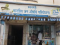 Jan Aushadhi centre in Jharkhand’s Dumka 'ease people's burden' to avail medicines at affordable prices - Hindi News | Jan Aushadhi centre in Jharkhand’s Dumka 'ease people's burden' to avail medicines at affordable prices | Latest national News at Lokmattimes.com
