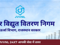 Jaipur Discom achieves 102 pc collection efficiency records, recovers Rs 599 crore in arrears - Hindi News | Jaipur Discom achieves 102 pc collection efficiency records, recovers Rs 599 crore in arrears | Latest business News at Lokmattimes.com