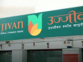 RBI rejects Ujjivan SFB's application for universal banking licence - Hindi News | RBI rejects Ujjivan SFB's application for universal banking licence | Latest business News at Lokmattimes.com