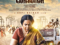 Vijay Sethupathi, Vetrimaran release first look of Gopi Nainar's 'Colony' - Hindi News | Vijay Sethupathi, Vetrimaran release first look of Gopi Nainar's 'Colony' | Latest entertainment News at Lokmattimes.com