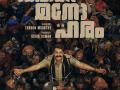 Mohanlal's film with Tharun Moorthy titled 'Athimanoharam' - Hindi News | Mohanlal's film with Tharun Moorthy titled 'Athimanoharam' | Latest entertainment News at Lokmattimes.com