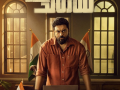 Nivin Pauly's political thriller 'Prathichaya' to begin streaming on OTT from this date! - Hindi News | Nivin Pauly's political thriller 'Prathichaya' to begin streaming on OTT from this date! | Latest entertainment News at Lokmattimes.com