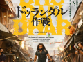 Ranveer Singh-starrer ‘Dhurandhar’ to light up screens in Japan on July 10 - Hindi News | Ranveer Singh-starrer ‘Dhurandhar’ to light up screens in Japan on July 10 | Latest entertainment News at Lokmattimes.com