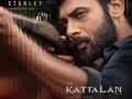 Anson Paul's character in Antony Varghese's 'Kattalan' revealed - Hindi News | Anson Paul's character in Antony Varghese's 'Kattalan' revealed | Latest entertainment News at Lokmattimes.com