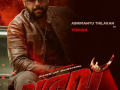 Abhimanyu Thilakan plays Yohan in Joju George's action survival thriller 'Varavu' - Hindi News | Abhimanyu Thilakan plays Yohan in Joju George's action survival thriller 'Varavu' | Latest entertainment News at Lokmattimes.com