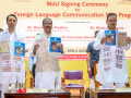 Language connects society, says Dharmendra Pradhan - Hindi News | Language connects society, says Dharmendra Pradhan | Latest national News at Lokmattimes.com