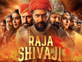 Raja Shivaji Movie Review: An Epic of Courage and Valour Every Indian Must Know - Hindi News | Raja Shivaji Movie Review: An Epic of Courage and Valour Every Indian Must Know | Latest entertainment News at Lokmattimes.com