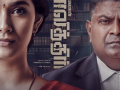 Keerthy Suresh, Mysskin-starrer Sathyavan Savithiri's second look out! - Hindi News | Keerthy Suresh, Mysskin-starrer Sathyavan Savithiri's second look out! | Latest entertainment News at Lokmattimes.com