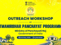 Union Ministry to hold workshop on Atmanirbhar Panchayat in Hyderabad tomorrow - Hindi News | Union Ministry to hold workshop on Atmanirbhar Panchayat in Hyderabad tomorrow | Latest national News at Lokmattimes.com