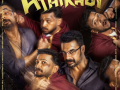 Basil Joseph, Tovino Thomas's 'Athiradi' cleared for release with U certificate? - Hindi News | Basil Joseph, Tovino Thomas's 'Athiradi' cleared for release with U certificate? | Latest entertainment News at Lokmattimes.com