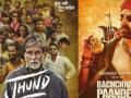 (IANS Sunday Special) First quarter lacks kick! (Column: B-Town) - Hindi News | (IANS Sunday Special) First quarter lacks kick! (Column: B-Town) | Latest national News at Lokmattimes.com