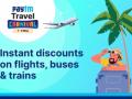 Paytm Travel Carnival offers exciting discounts on flights, buses, trains - Hindi News | Paytm Travel Carnival offers exciting discounts on flights, buses, trains | Latest technology News at Lokmattimes.com
