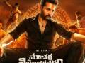 First look of Nithiin-starrer 'Macherla Niyojakavargam' out - Hindi News | First look of Nithiin-starrer 'Macherla Niyojakavargam' out | Latest entertainment News at Lokmattimes.com