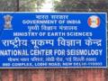 National Centre for Seismology to study tremors, blast sounds in TN - Hindi News | National Centre for Seismology to study tremors, blast sounds in TN | Latest politics News at Lokmattimes.com