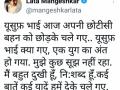 Lata Mangeshkar: Yusuf bhai is gone, leaving behind his younger sister - Hindi News | Lata Mangeshkar: Yusuf bhai is gone, leaving behind his younger sister | Latest lifestyle News at Lokmattimes.com