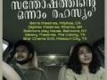 After impressing at Moscow Festival, Malayalam film set for US release - Hindi News | After impressing at Moscow Festival, Malayalam film set for US release | Latest entertainment News at Lokmattimes.com