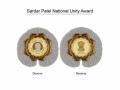 Nominations for Sardar Patel National Unity Award open till Aug 15 - Hindi News | Nominations for Sardar Patel National Unity Award open till Aug 15 | Latest politics News at Lokmattimes.com