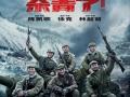 China's 'Battle at Lake Changjin' claims global box office crown - Hindi News | China's 'Battle at Lake Changjin' claims global box office crown | Latest entertainment News at Lokmattimes.com